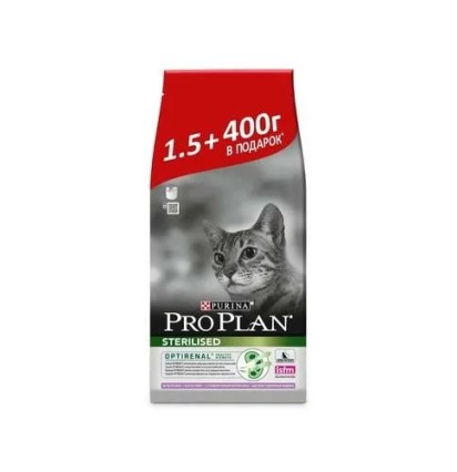 Pro Plan Sterilised Adult сухой корм для стерилизованных и кастрированных кошек с индейкой и рисом 1,5 кг + 400 гр в подарок
